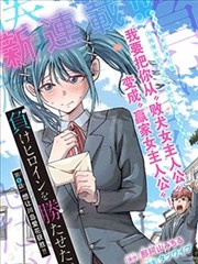 包子漫画连载清单条目 雪线邮局 悬疑题材缩略图